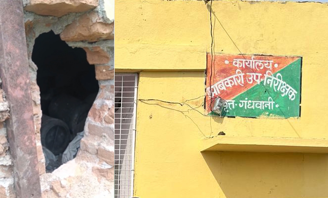 आबकारी कार्यालय में सेंध……जब्त शराब लेकर बदमाश फरार