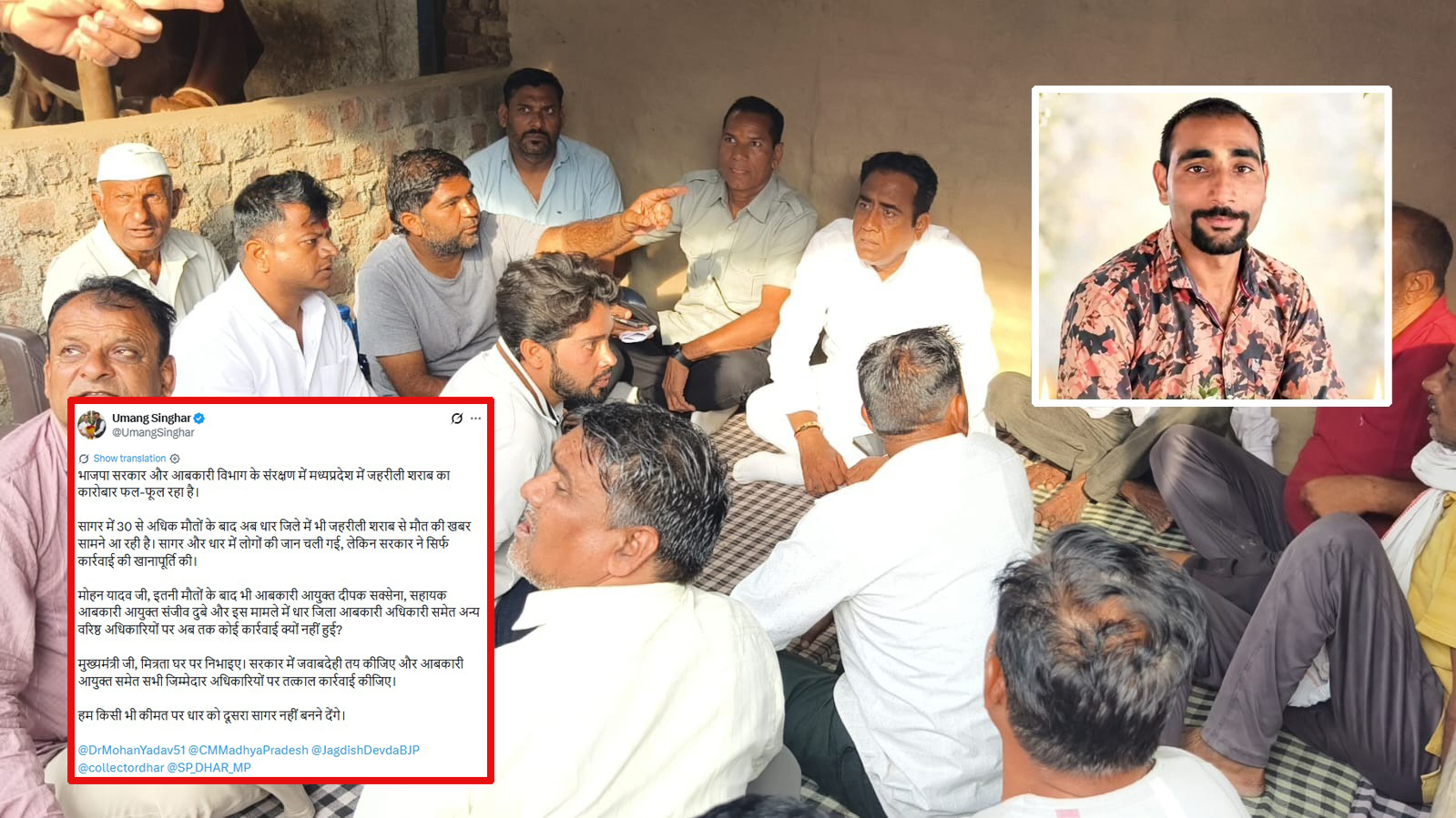 नवीन की मौत पर गरमाई सियासत, सिंघार बोले- धार को दूसरा सागर नहीं बनने देंगे